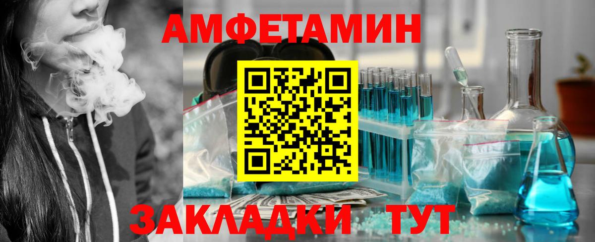 Амфетамин Розовый Каменск-Шахтинский