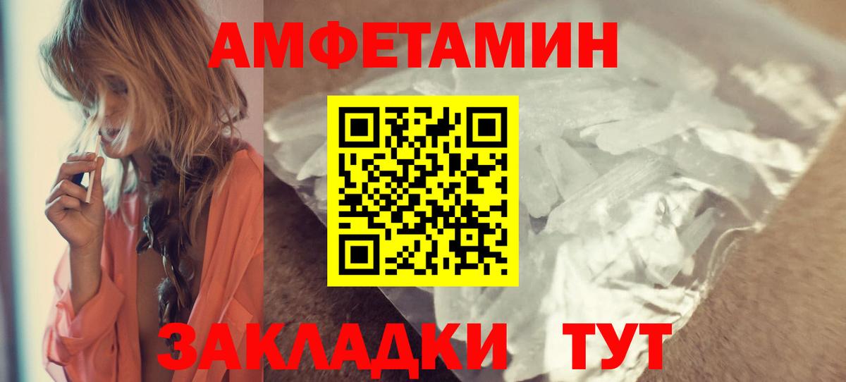АМФЕТАМИН Premium  Вход с VPN  Каменск-Шахтинский 