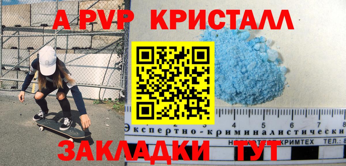Alpha-PVP  Вход с VPN  Alpha PVP крисы CK  цены наркотик  Альфа ПВП кристаллы  Каменск-Шахтинский 