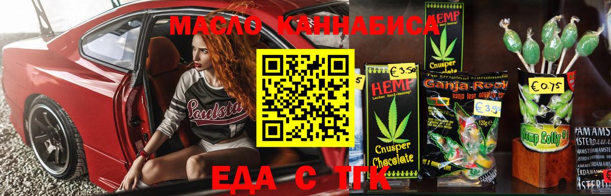 Каменск-Шахтинский  Cannafood марихуана  Вход с VPN 