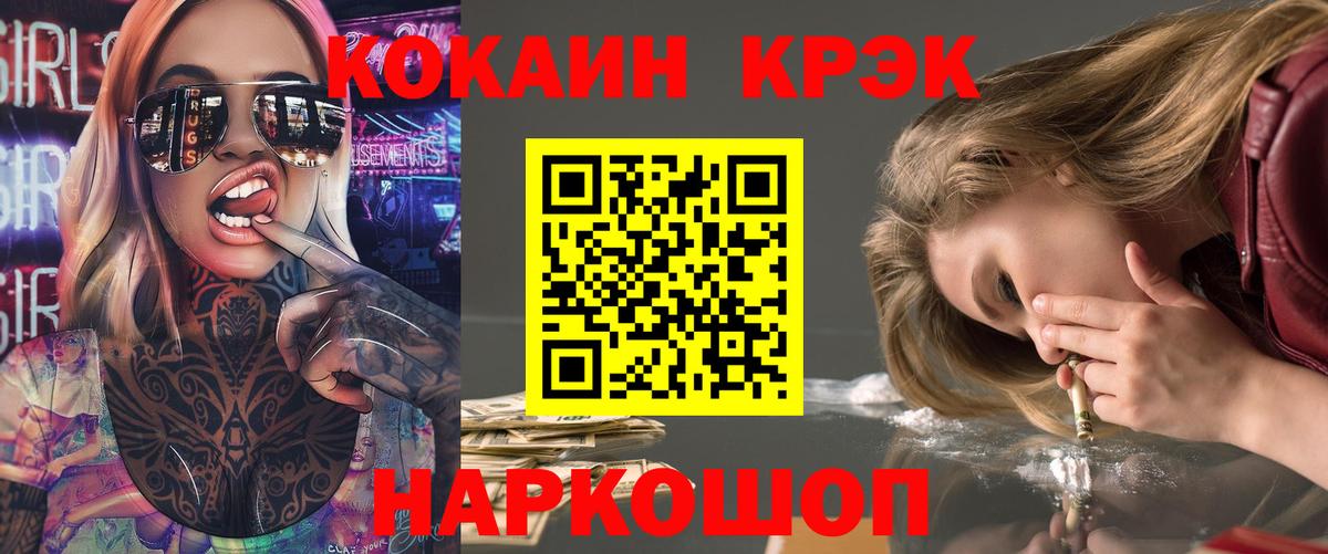 Кокаин 99%  Вход с VPN  Каменск-Шахтинский  КОКАИН  COCAIN Columbia 