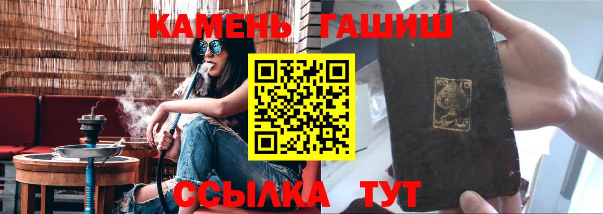 Каменск-Шахтинский  ГАШ Изолятор  ГАШ хэш  Вход с VPN 