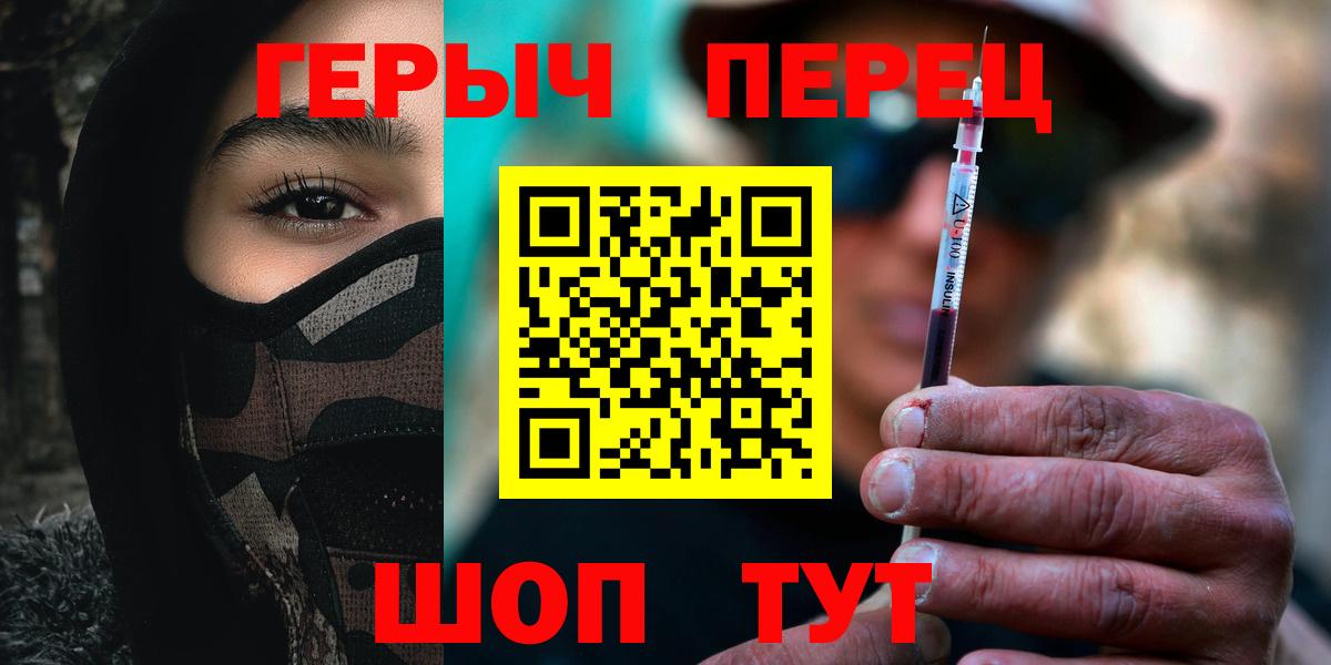 Каменск-Шахтинский  ГЕРОИН герыч  Вход с VPN 