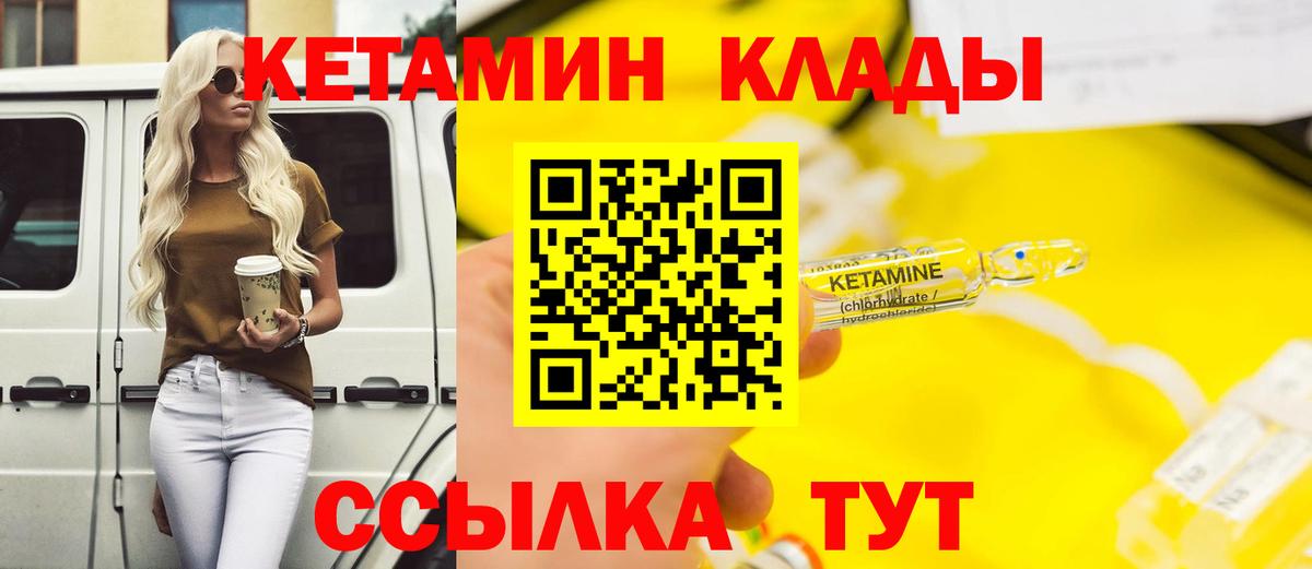 КЕТАМИН VHQ Каменск-Шахтинский