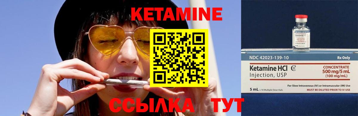 Каменск-Шахтинский  Кетамин ketamine  Вход с VPN 