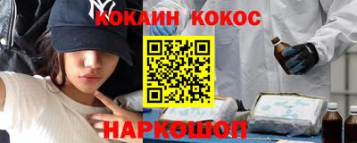 кокаин Ипатово