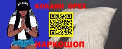 кокаин Ипатово