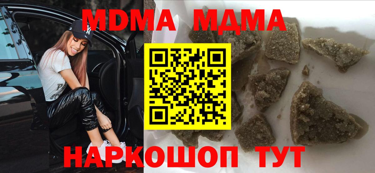 Каменск-Шахтинский  МДМА  MDMA кристаллы  Вход с VPN  МДМА VHQ 