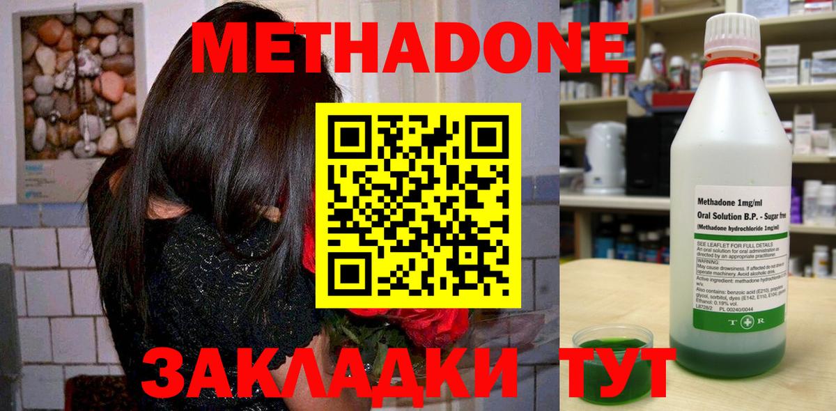 Метадон мёд  Метадон белоснежный  Вход с VPN  Каменск-Шахтинский 