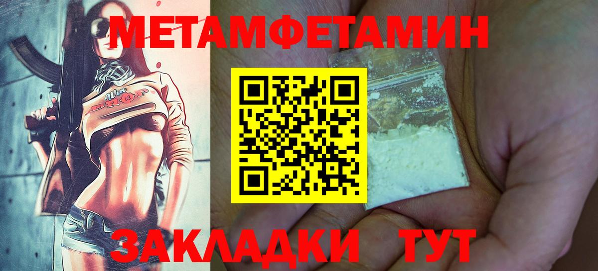 МЕТАМФЕТАМИН  Вход с VPN  Метамфетамин мет  Каменск-Шахтинский  Метамфетамин мет 