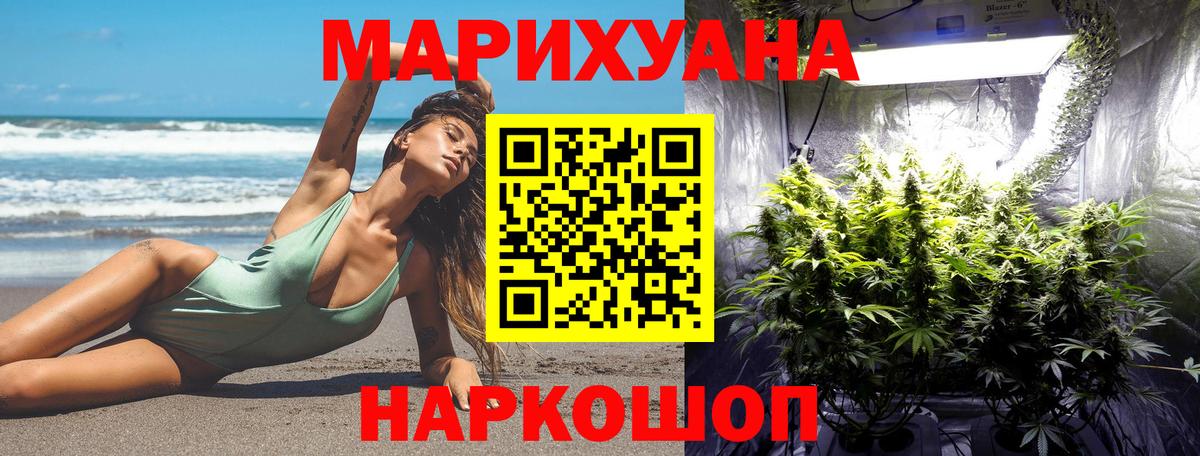 Бошки Шишки тримм  Вход с VPN  Марихуана индика  Бошки марихуана ГИДРОПОН  Каменск-Шахтинский 
